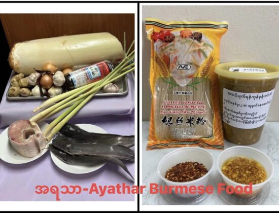 အရသာ- Ayathar Burmese Food